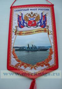 Вымпел. БПК 