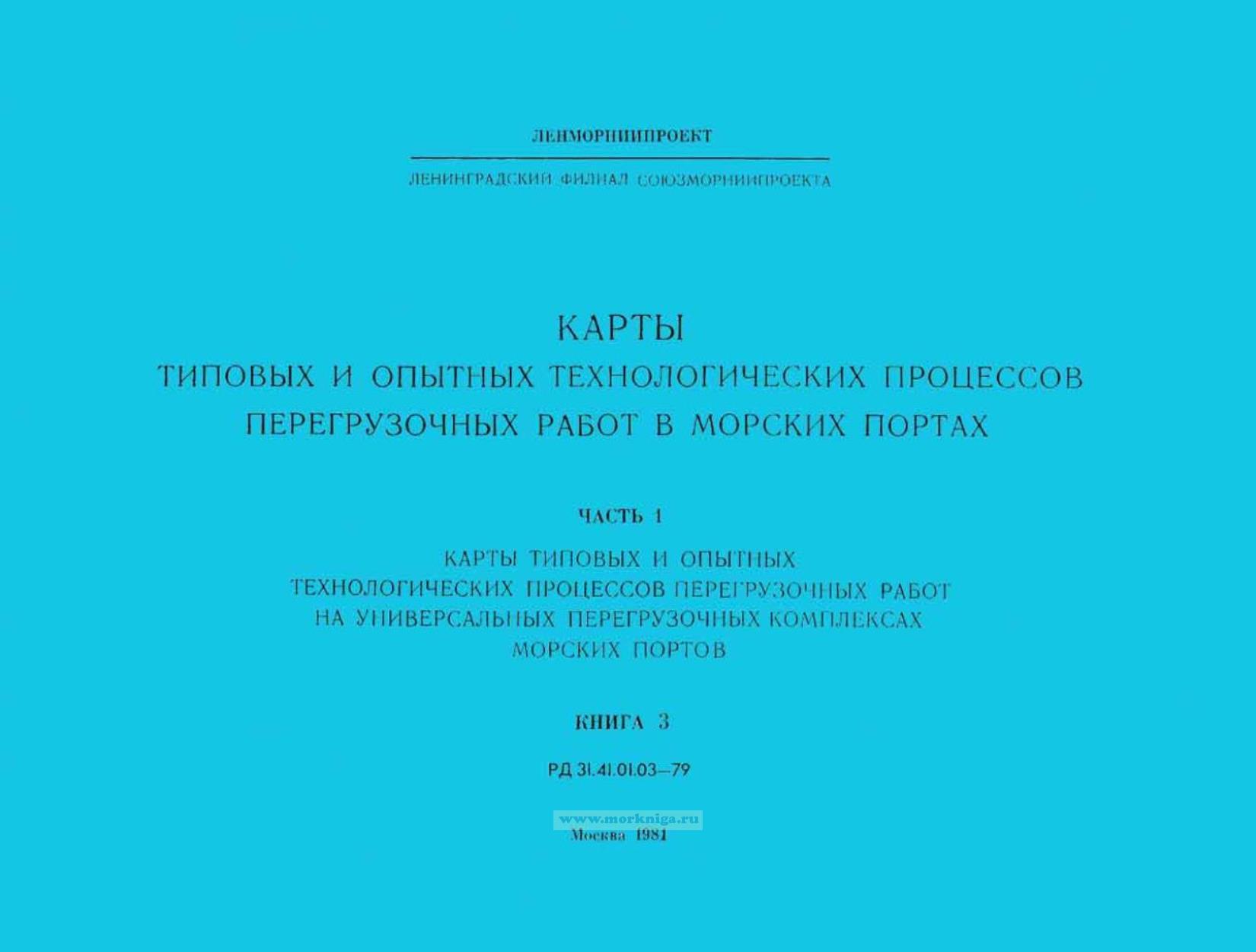 01-79. Правила технической эксплуатации железных дорог. Изменения птэ 2023. Птэ книга. Руководство эксплуатации 2022.