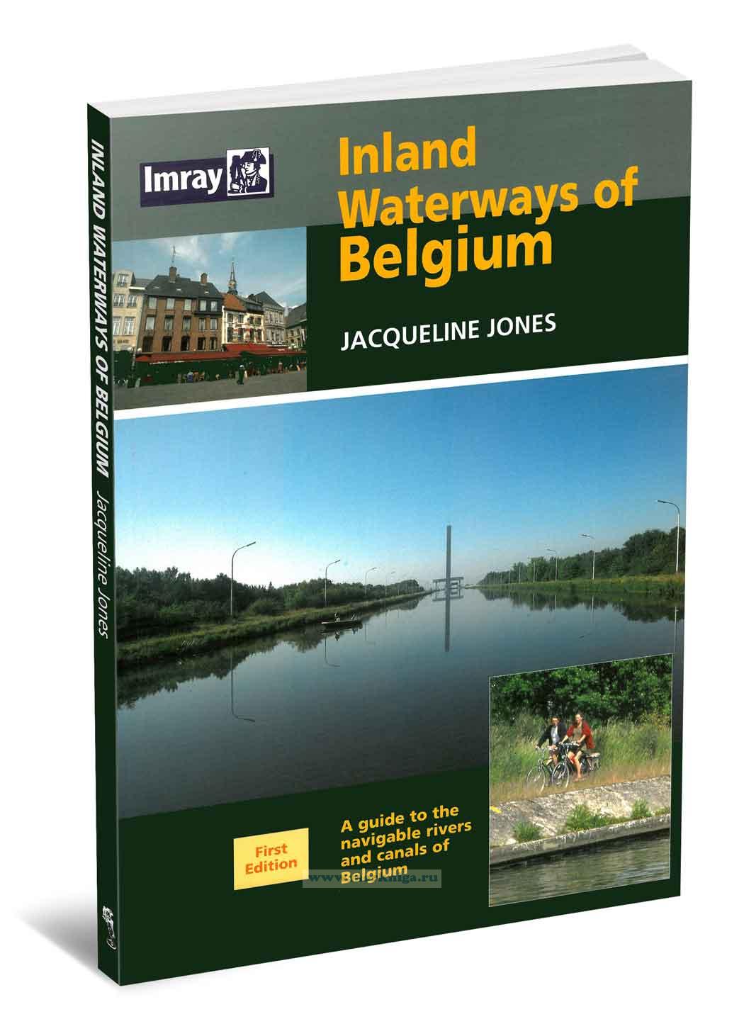 Inland Waterways of Belgium Внутренние водные пути Бельгии
