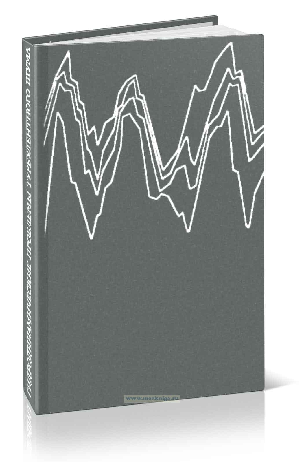 Гидродинамические проблемы турбулентного шума