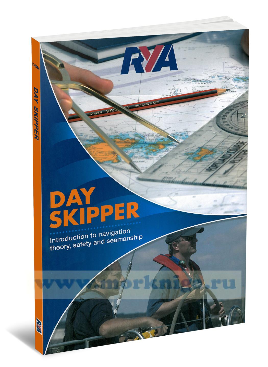 RYA Day Skipper. Дневной шкипер