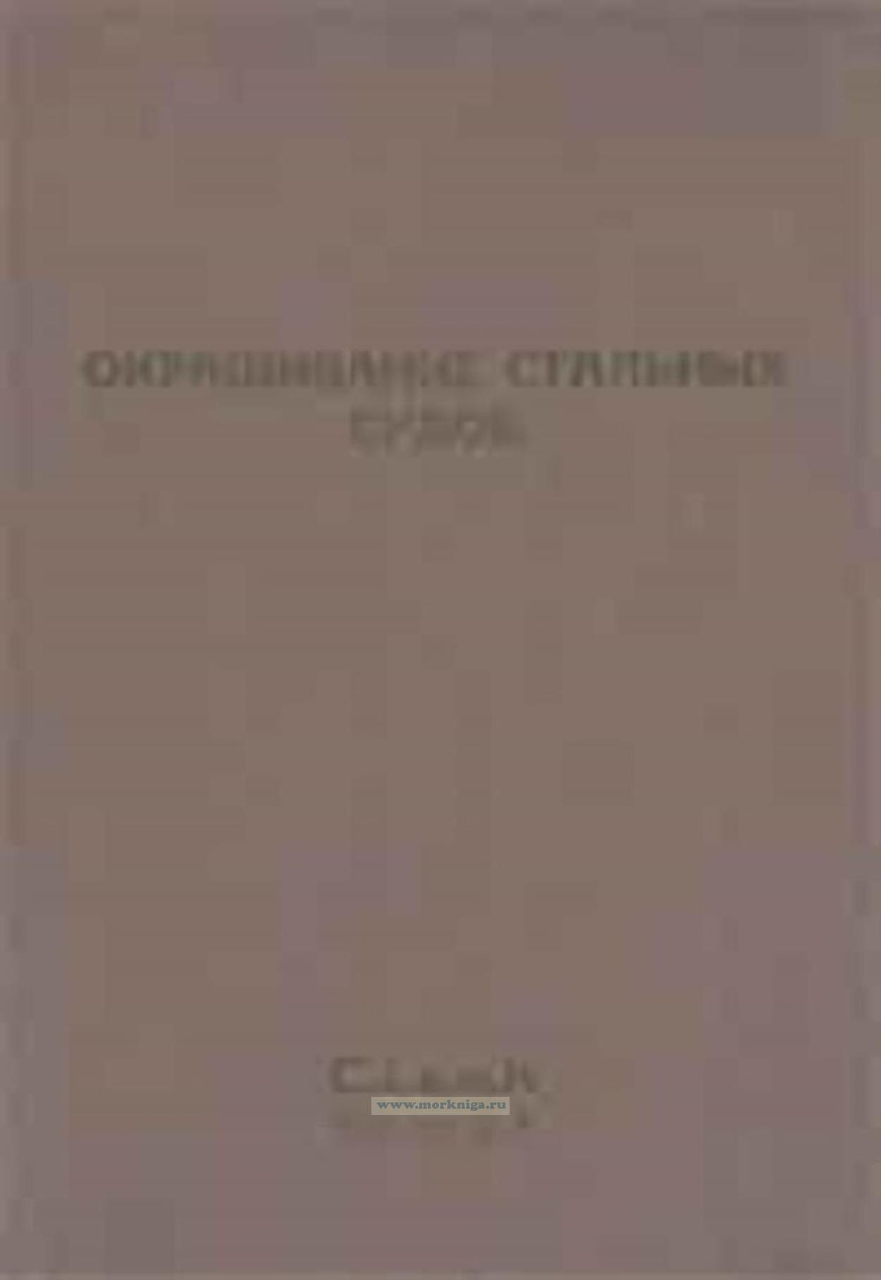 Окрашивание стальных судов