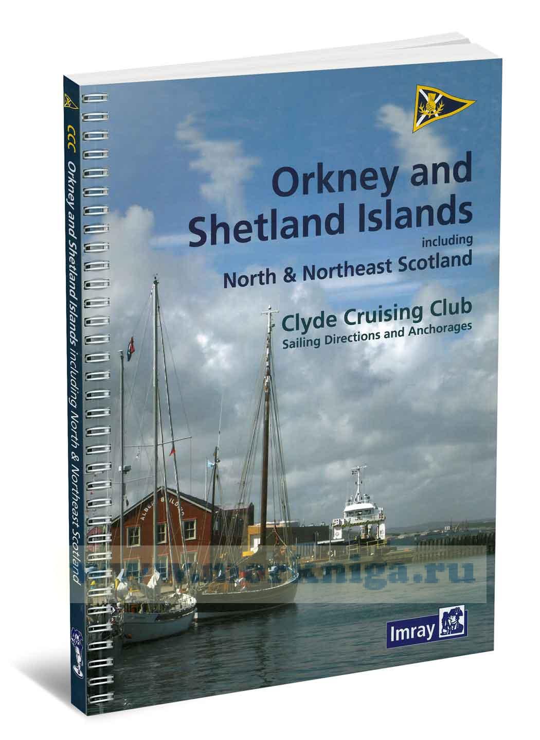 Clyde Cruising Club Sailing Directions & Anchorages Orkney Islands and Scotland islands including North & North East Scotland  Шетланские и Окнейские острова
