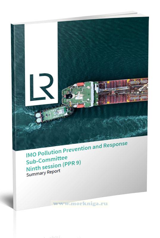 IMO Pollution Prevention and Response Sub-Committee Ninth session (PPR 9). Summary Report/9-я сессия Подкомитета Международной морской организации по предотвращению загрязнения и реагированию (PPR9). Краткий отчет