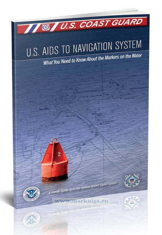 U.S. Aids to Navigation System/Навигационная система США