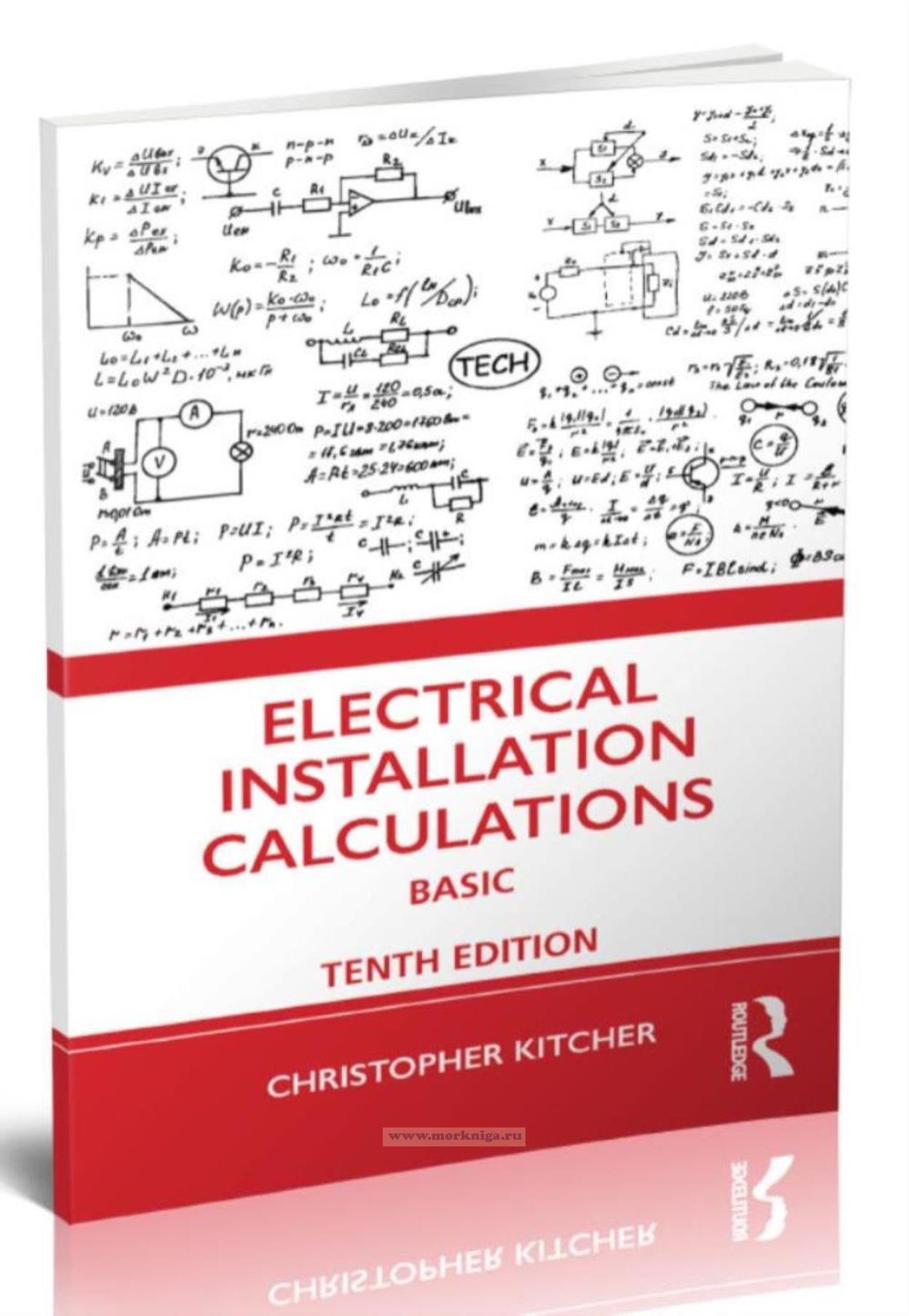 Electrical Installation Calculations/Электротехнические расчеты