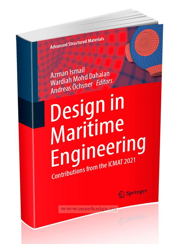 Design in Maritime Engineering/Проектирование морской техники