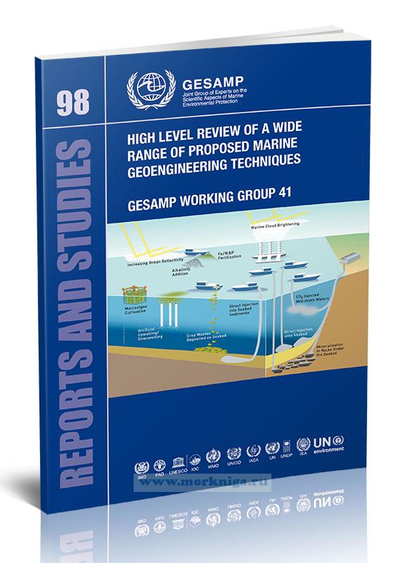 High Level Review of a Wide Range of Proposed Marine Geoengineering Techniques/Обзор на высоком уровне широкого спектра предлагаемых методов морской геоинженерии