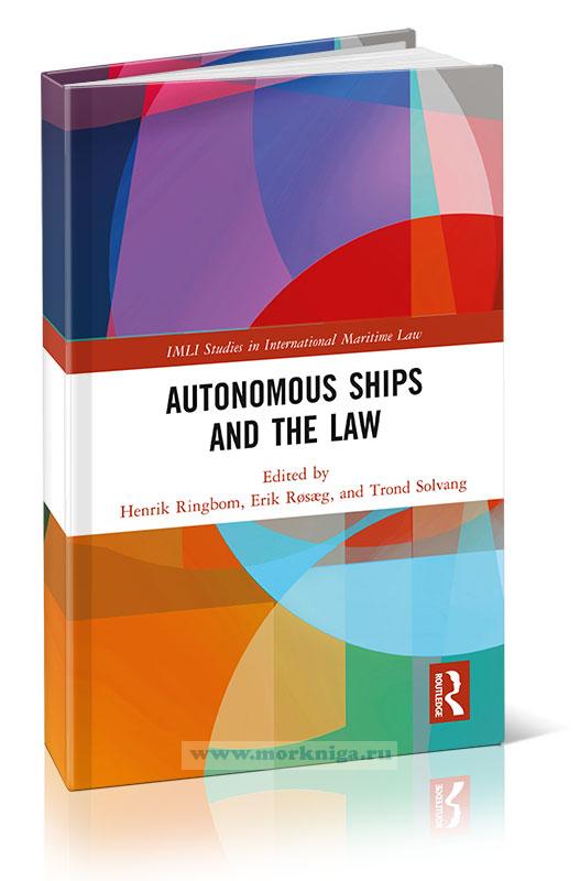 Autonomous Ships and the Law/Автономные суда и морское право