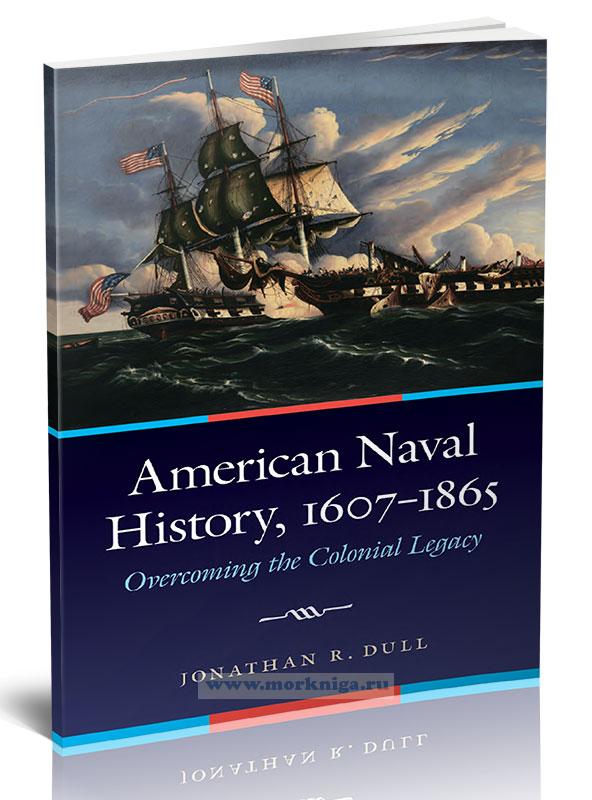 American Naval History 1607-1865/История ВМС США 1607-1865 гг
