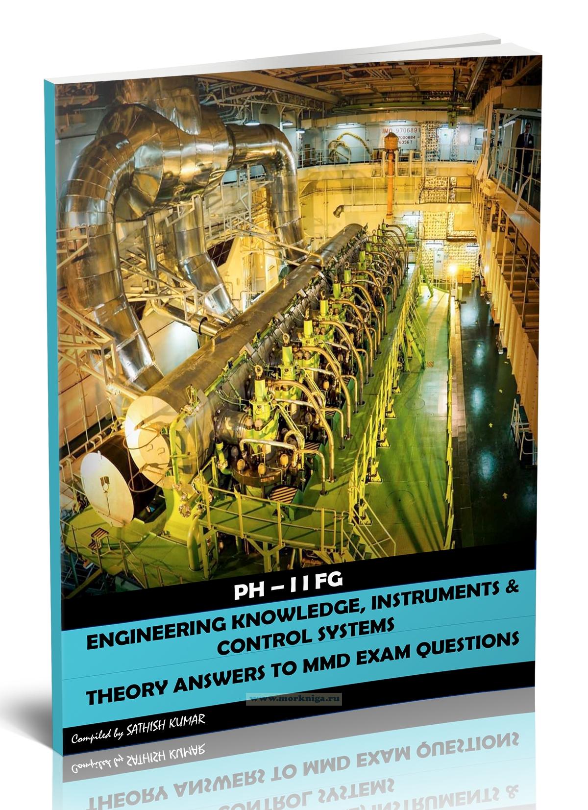PH-II FG. Engineering Knowledge, Instruments & Control Systems. Theory Answers to MMD Exam Questions/Инженерные знания, приборы и системы управления. Теоретические ответы на экзаменационные вопросы PH-II FG MMD