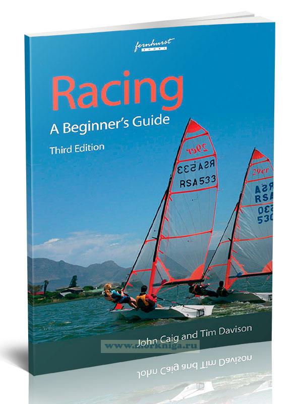 Racing. A Beginner's Guide/Гонки. Руководство для начинающих