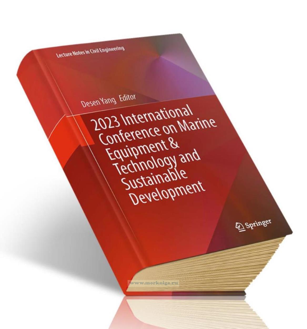 2023 International Conference on Marine Equipment & Technology and Sustainable Development/Международная конференция 2023 года по морскому оборудованию, технологиям и устойчивому развитию морской отрасли