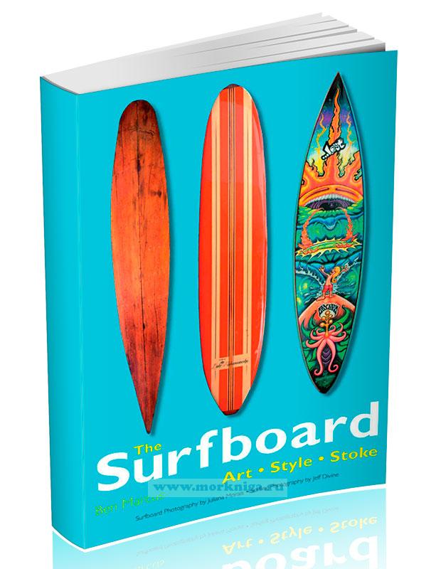 The surfboard: art, style, stoke/Серфборд: искусство, стиль, динамика