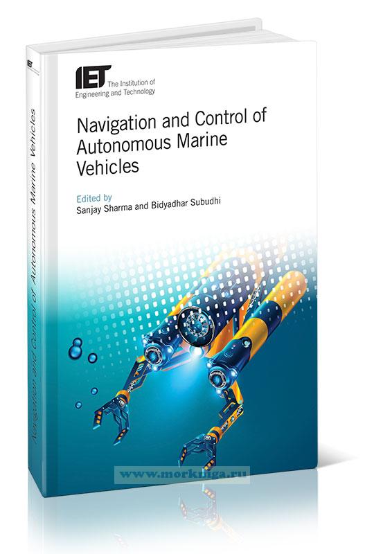 Navigation and Control of Autonomous Marine Vehicles/Навигация и управление автономными морскими транспортными средствами