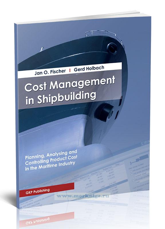 Cost Management in Shipbuilding/Управление затратами в судостроении