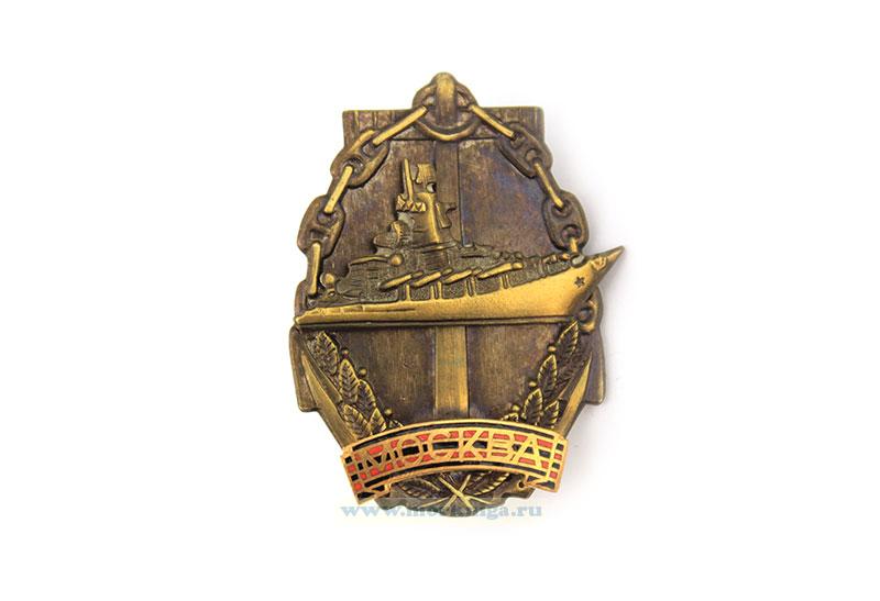 Нагрудный знак 