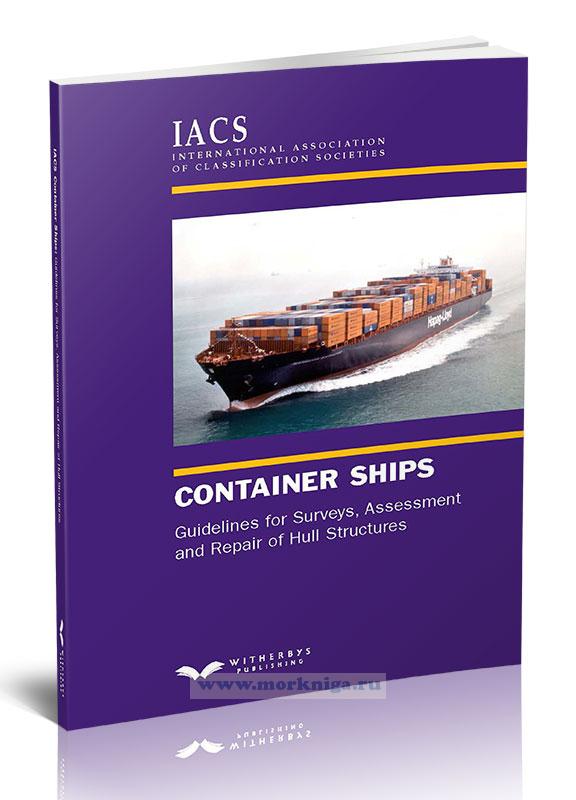 Container Ships/Контейнеровозы