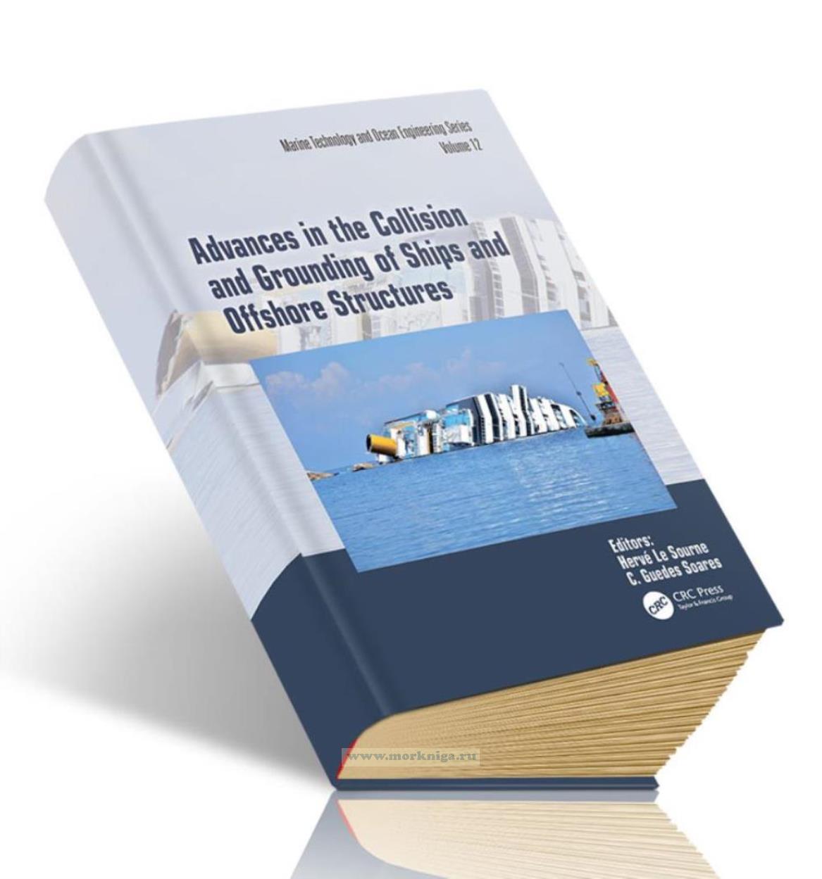 Advances in the Collision and Grounding of Ships and Offshore Structures/Достижения в области предотвращения столкновений и посадки на мель судов и морских сооружений