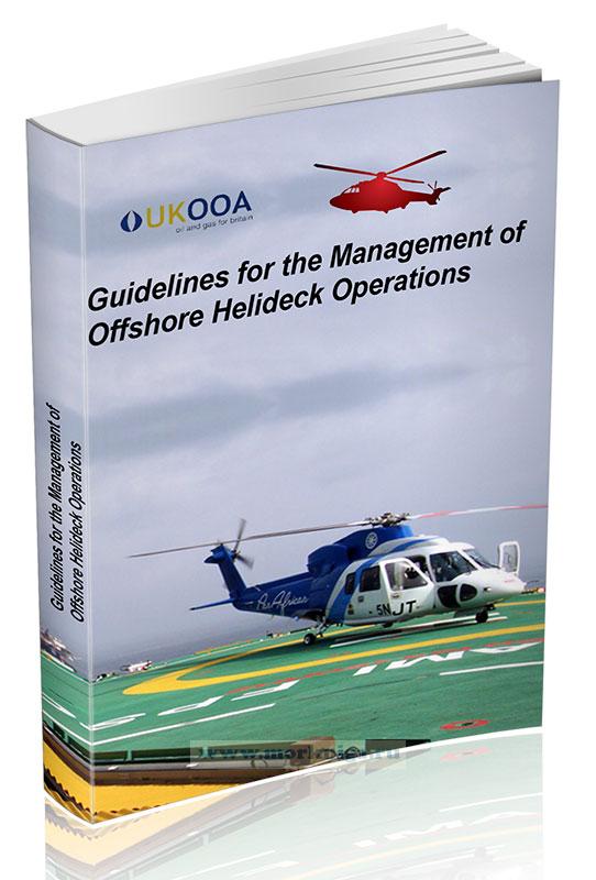 Guidelines for the Management of Offshore Helideck Operations. Issue 5/Руководство по управлению операциями на вертолетной палубе. Выпуск 5