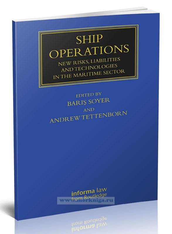 Ship Operations/Эксплуатация судов