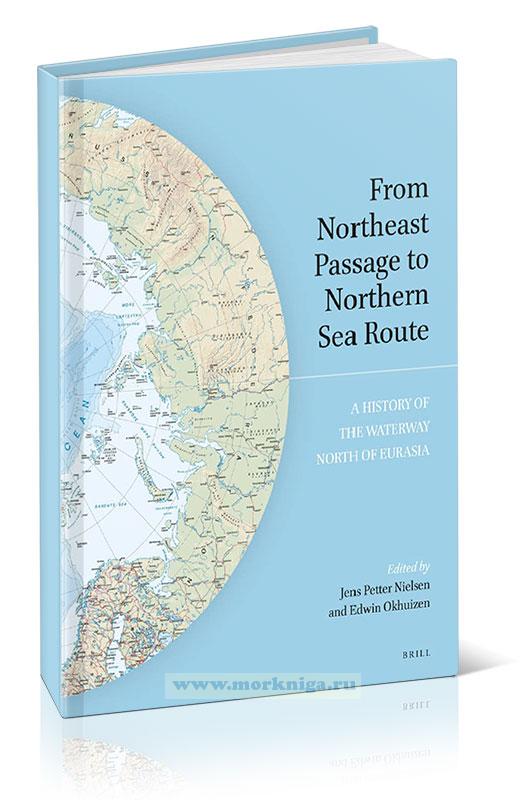 From Northeast Passage to Northern Sea Route/От Северо-Восточного прохода до Северного морского пути
