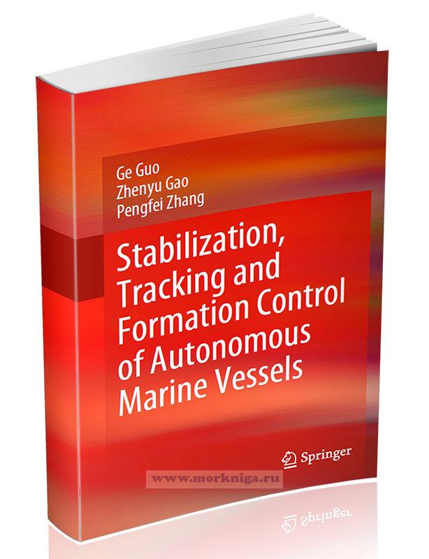 Stabilization, Tracking and Formation Control of Autonomous Marine Vessels/Системы стабилизации, отслеживания и контроля автономных морских судов