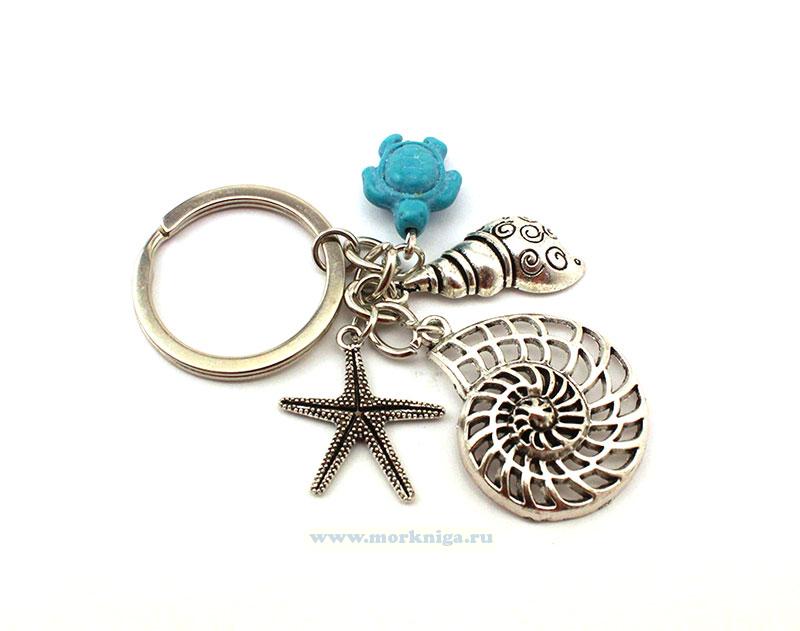 Брелок с морскими подвесками (с морской звездой, черепашкой и 2 ракушками)