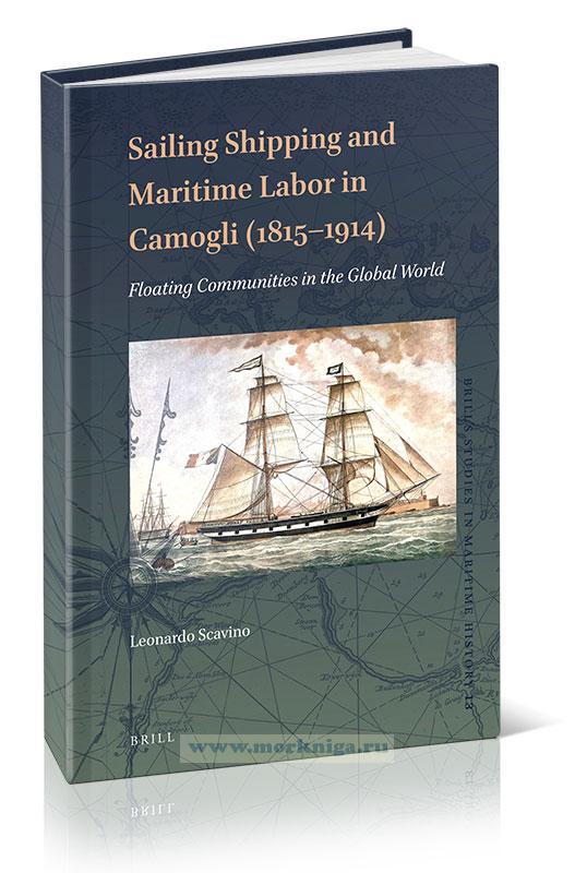 Sailing Shipping and Maritime Labor in Camogli (1815-1914)/Парусное судоходство и морской транспорт в Камольи (1815-1914)