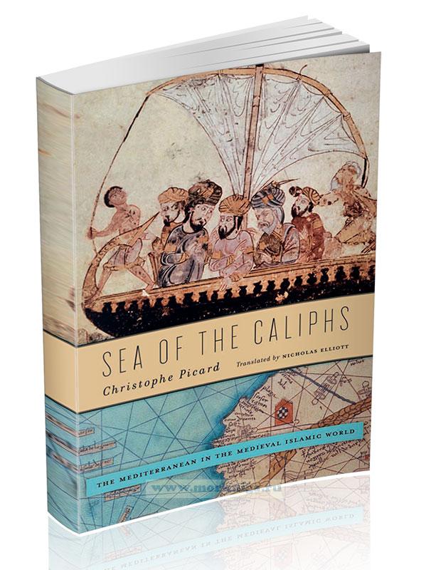 Sea of the Caliphs/Море Халифов