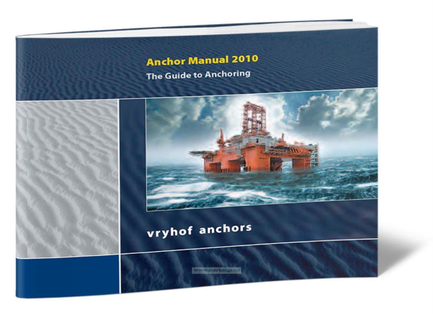 Anchor Manual/Якорные системы