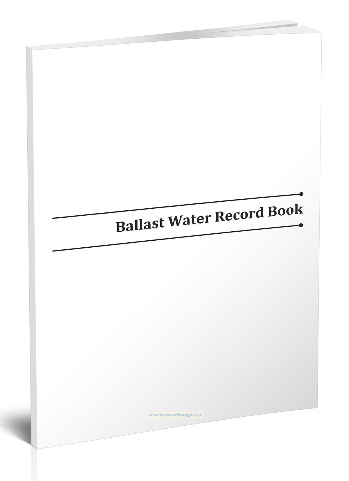 Ballast Water Record Book/Журнал операций с балластными водами