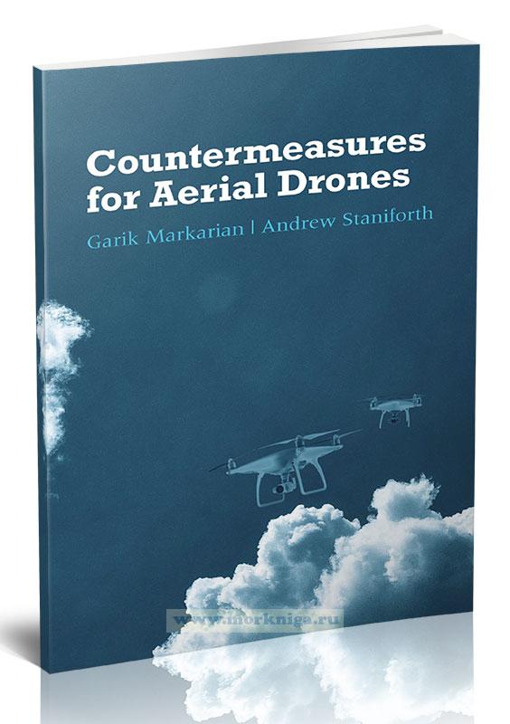 Countermeasures for Aerial Drones/Способы нейтрализации беспилотных летательных аппаратов