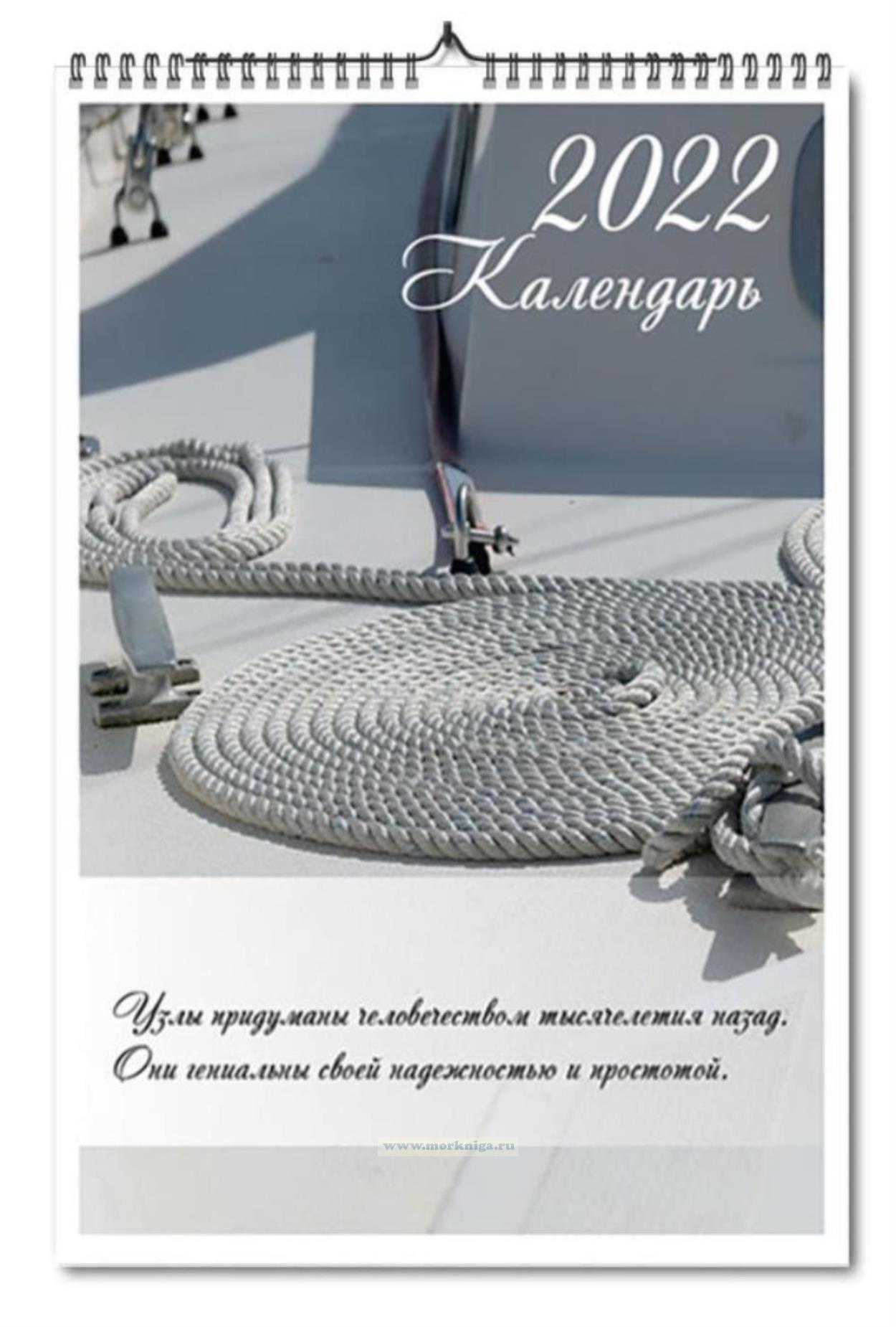 Календарь настенный, перекидной 