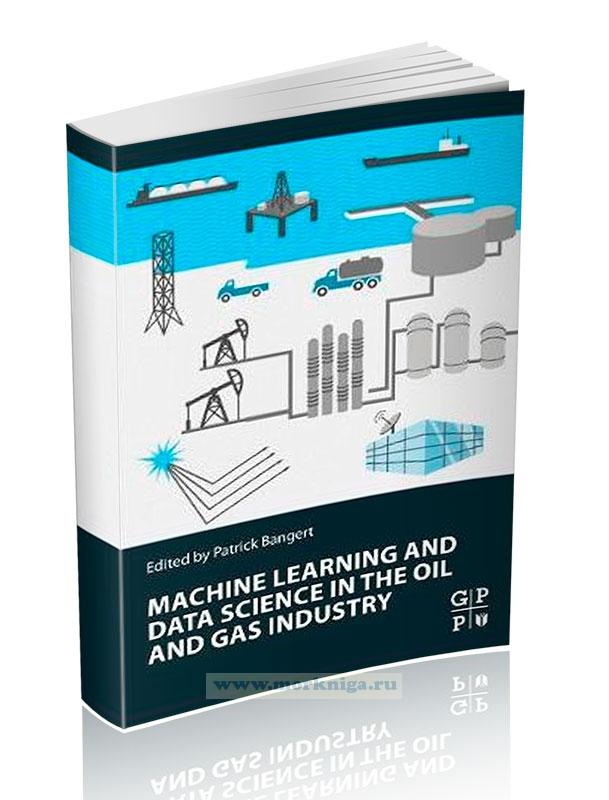 Machine Learning and Data Science in the Oil and Gas Industry/Машинное обучение и анализ данных в нефтегазовой отрасли