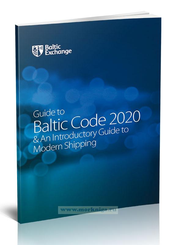 Guide to Baltic Code 2020 & An Introductory Guide to Modern Shipping/Руководство по Балтийскому кодексу 2020 и Вводное руководство по современному судоходству
