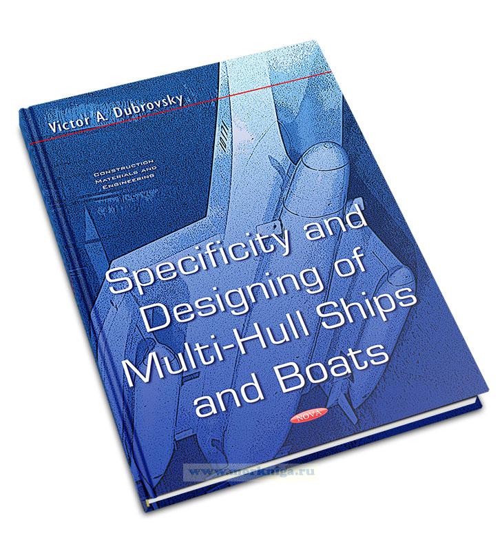 Specificity and Designing of Multi-Hull Ships and Boats/Специфика и проектирование многокорпусных судов и катеров