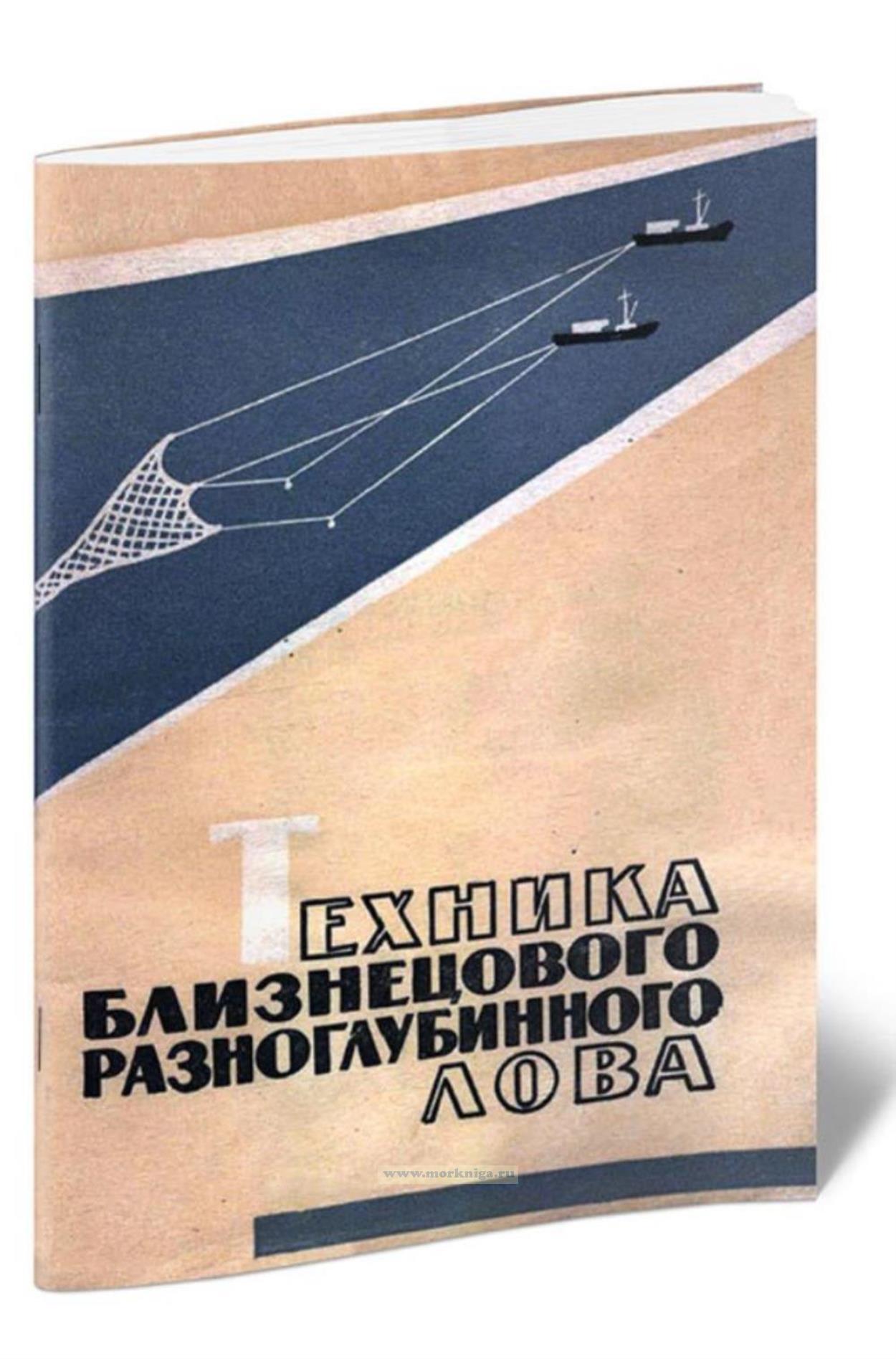 Техника близнецового разноглубинного лова