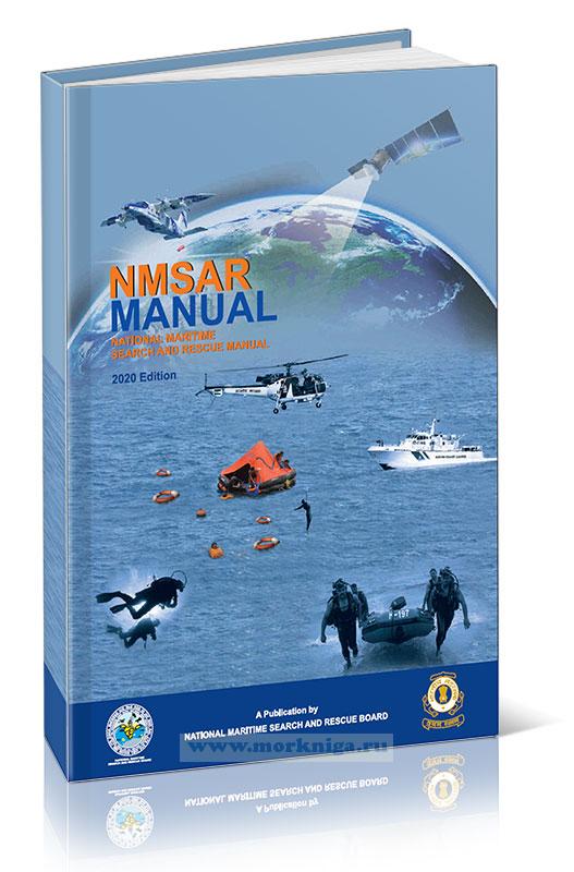 NMSAR (National Maritime Search and Rescue) Manual/Национальное руководство по поиску и спасанию на море