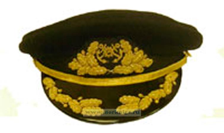 Фуражка яхтенного капитана адмиральская черная (размер 58)