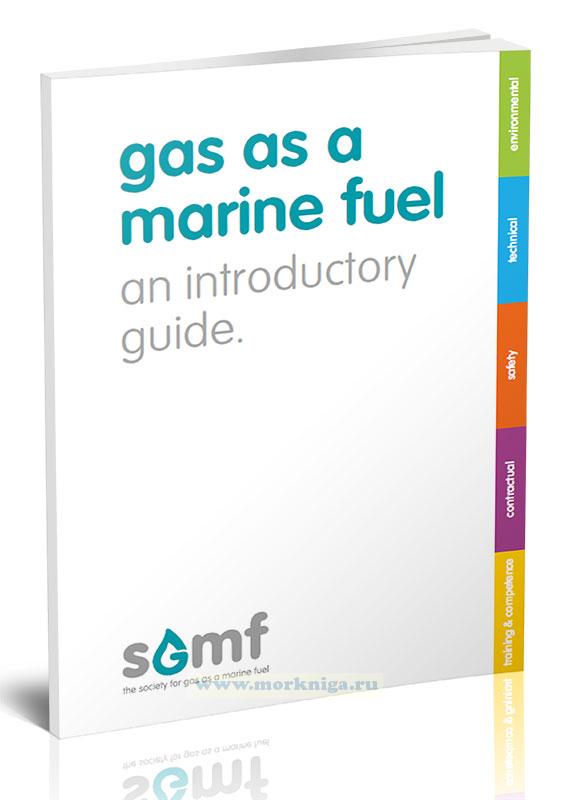 Gas as a Marine Fuel - an Introductory Guide/Газ как судовое топливо. Вводное руководство