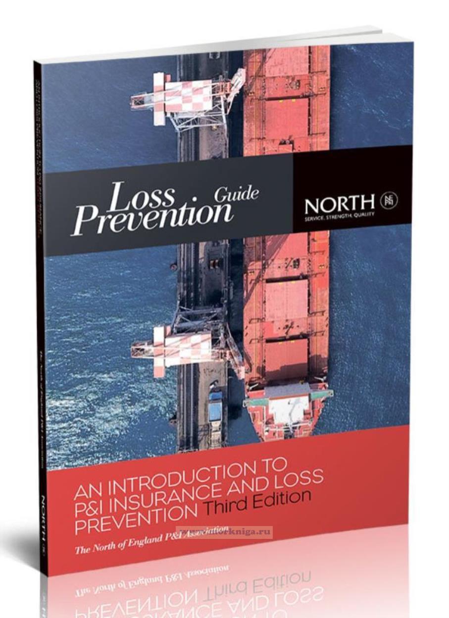 An introduction to P&I insurance and loss prevention/Введение в страхование P&I и предотвращение убытков