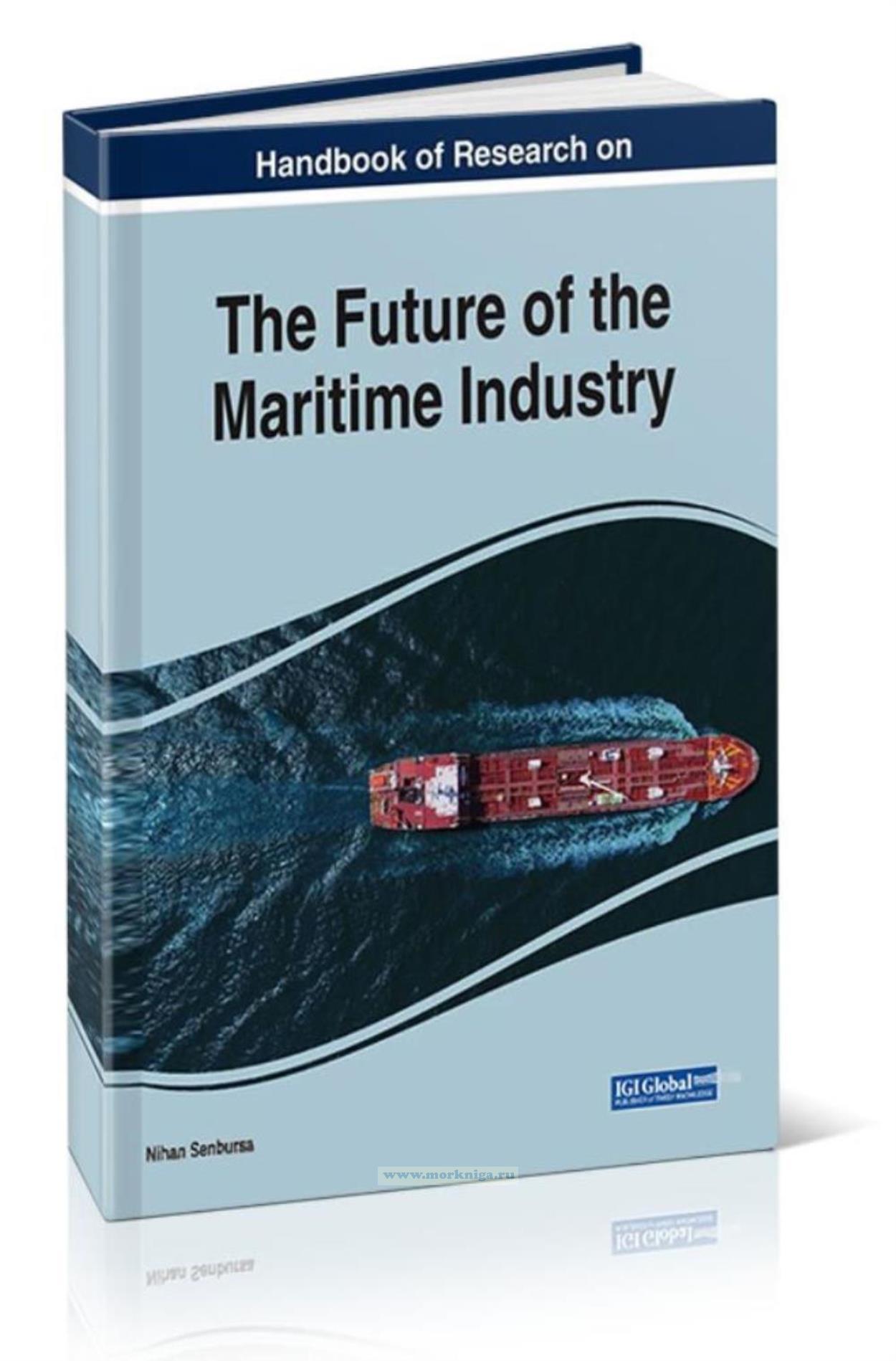 Handbook of Research on the Future of the Maritime Industry/Справочник по изучению будущего морской отрасли