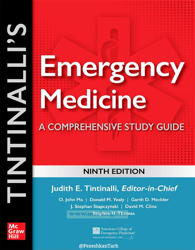 Tintinalli's Emergency Medicine/Неотложная медицина по Тинтиналли