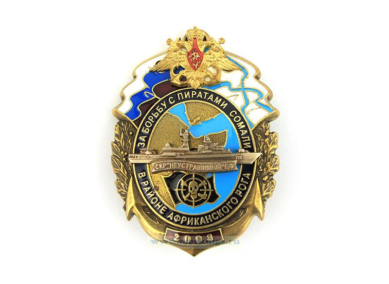 Нагрудный знак 