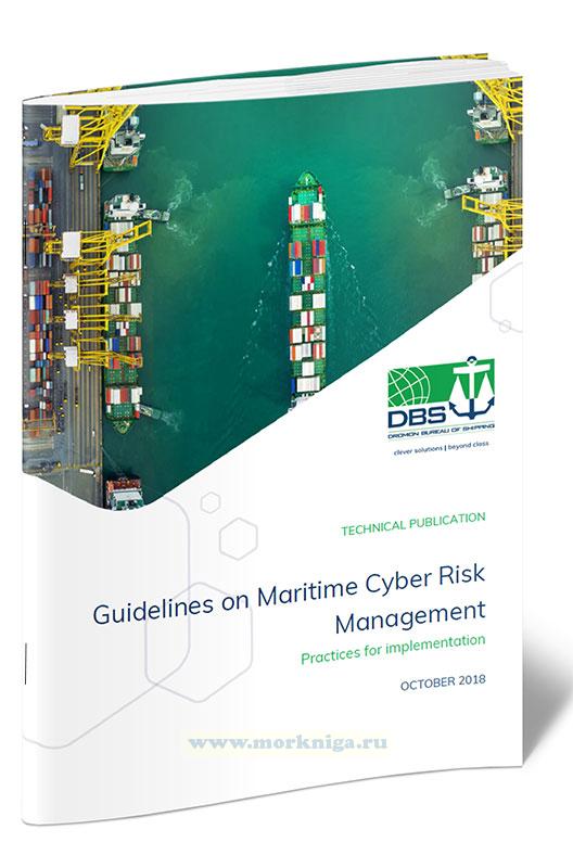 Guidelines on Maritime Cyber Risk Management/Руководство по управлению киберрисками в морской сфере