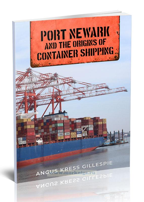 Port Newark and the Origins of Container Shipping/Порт Ньюарк и зарождение контейнерных перевозок