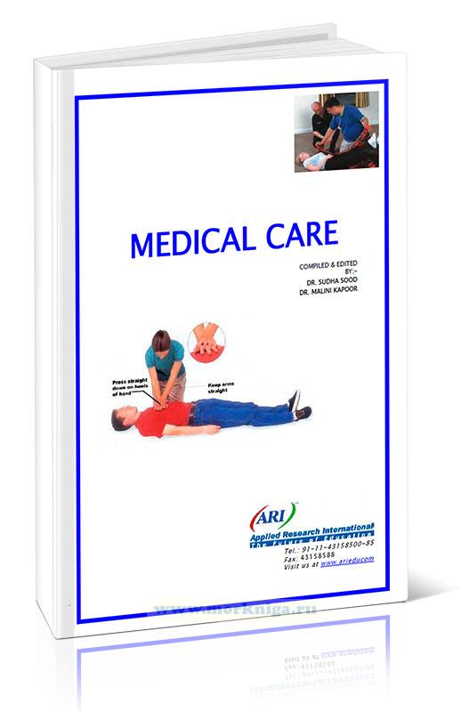 Medical care/Медицинская помощь