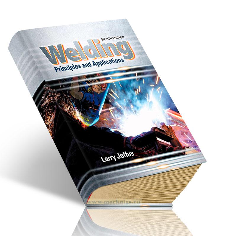 Welding. Principles and Applications/Сварка. Основы и практика применения