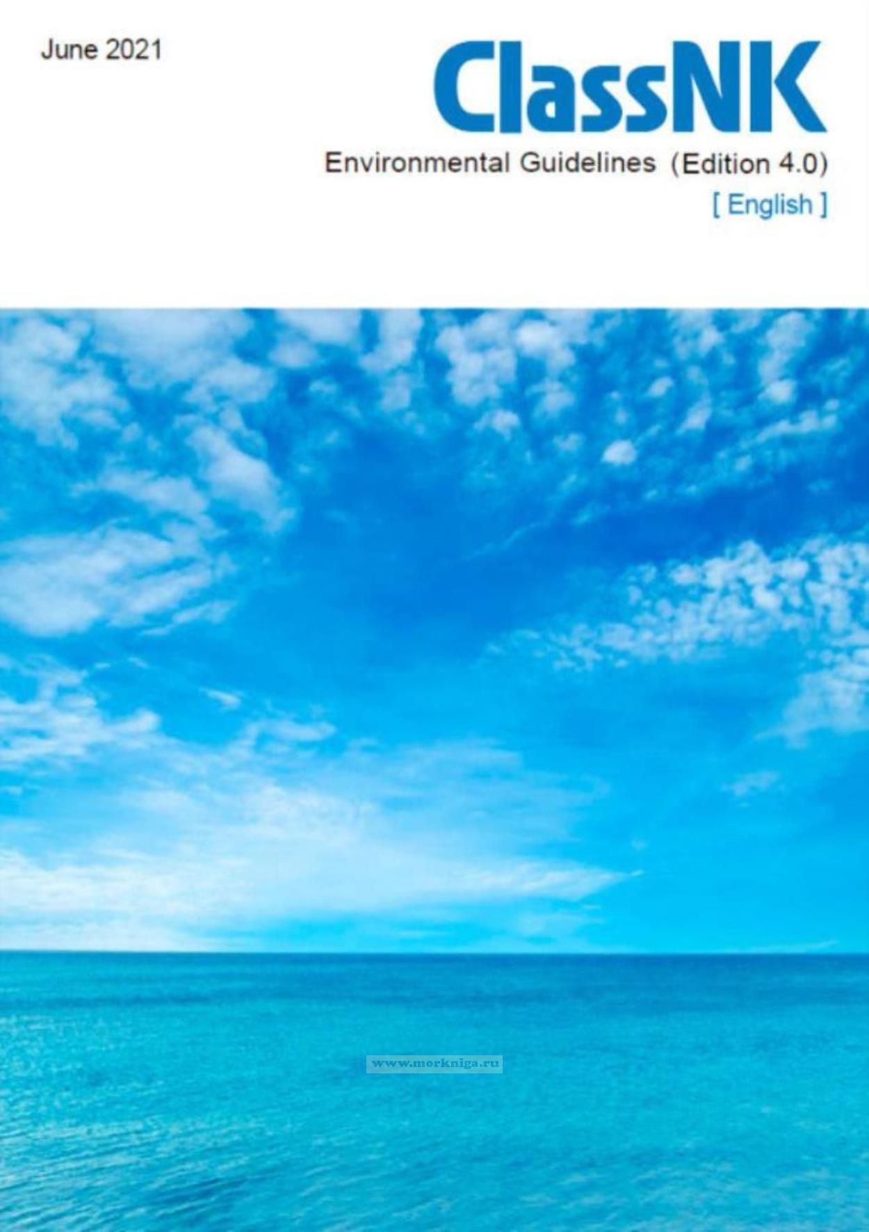 Environmental Guidelines/Руководство по охране окружающей среды ...